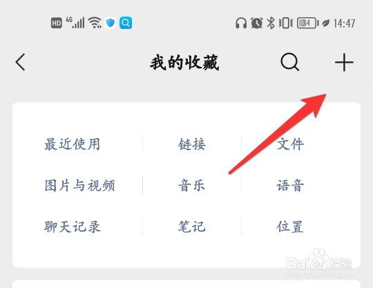 在微信中如何设置置顶语录