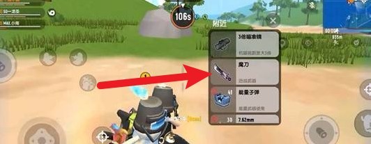 香肠派对魔刀怎么获得