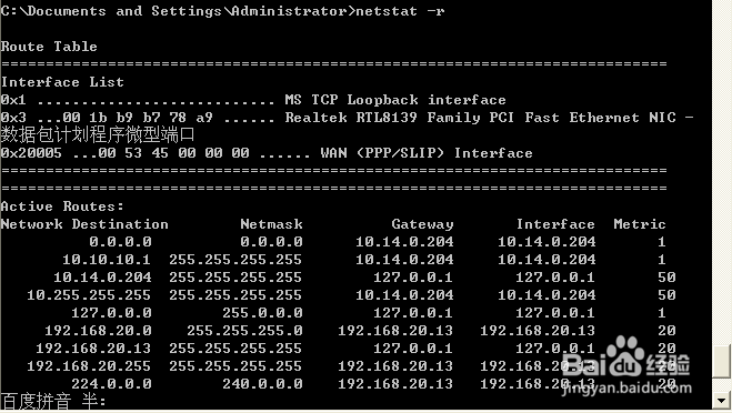 如何使用TCP/IP调试工具(netstat)