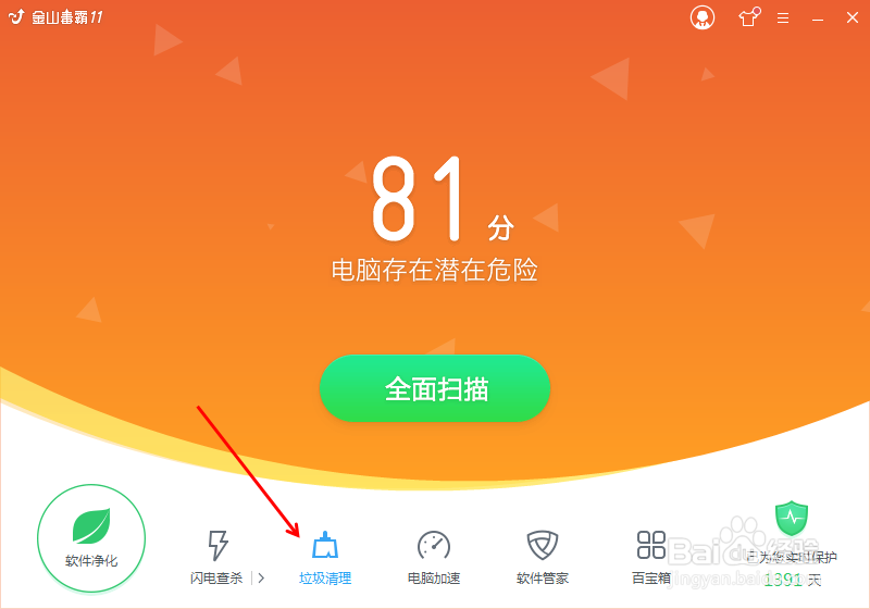 如何清理Windows更新的垃圾