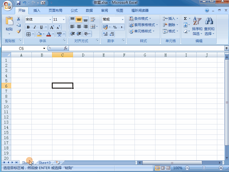 如何隐藏与显示Excel2007工作表