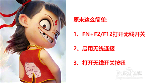 笔记本wifi开关怎么打开