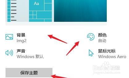 win10开始菜单怎么切换风格