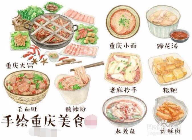 到重庆旅游应该要知道这些