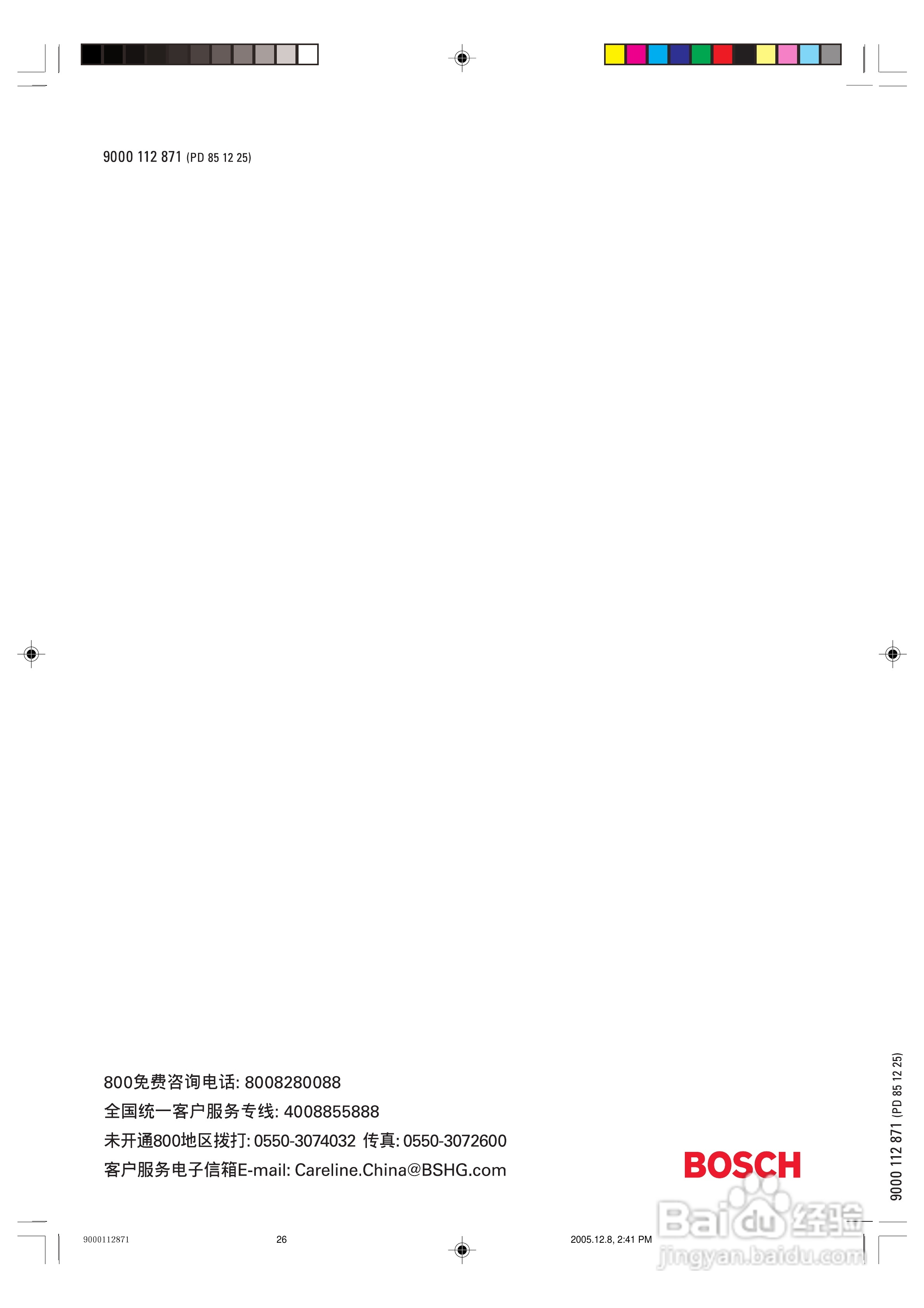 博世KGV19120TI型冰箱使用说明书:[3]