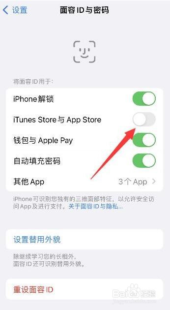 iphone下载app每次都要输入密码