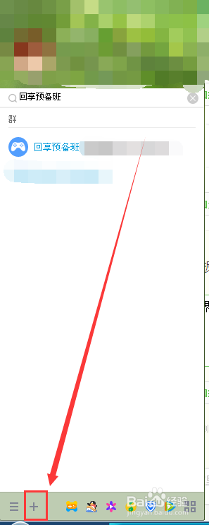 腾讯QQ电脑版如何添加好友？