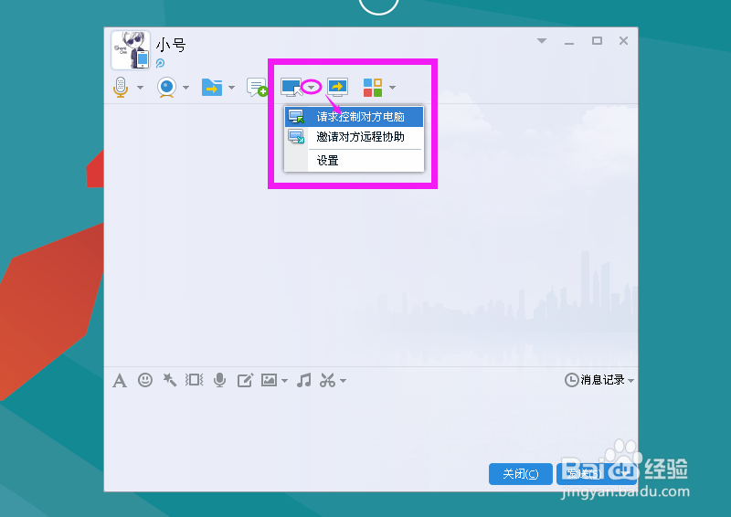 qq怎么远程访问家里的电脑
