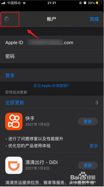 app store切换账号