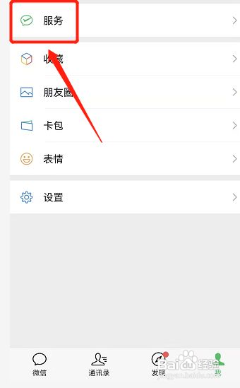 微信个人收款二维码在哪里