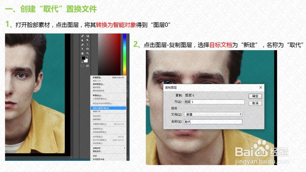 使用ps教你制作足球赛场上常见的脸部涂鸦效果