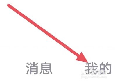 Bei贝怎么查看黑名单