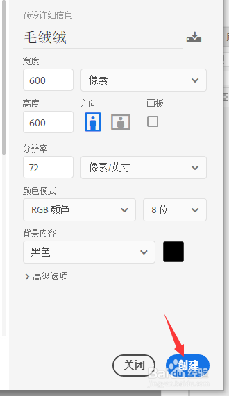 PS制作毛绒绒的质感贴图