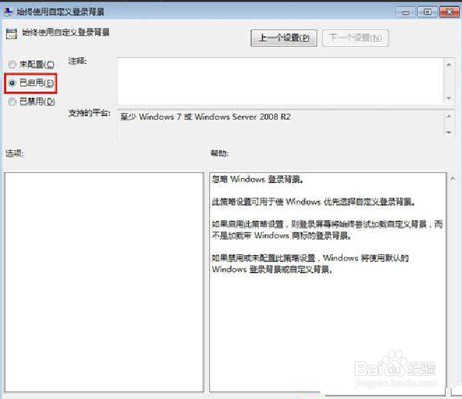 怎么取消windows7的开机欢迎界面页头面