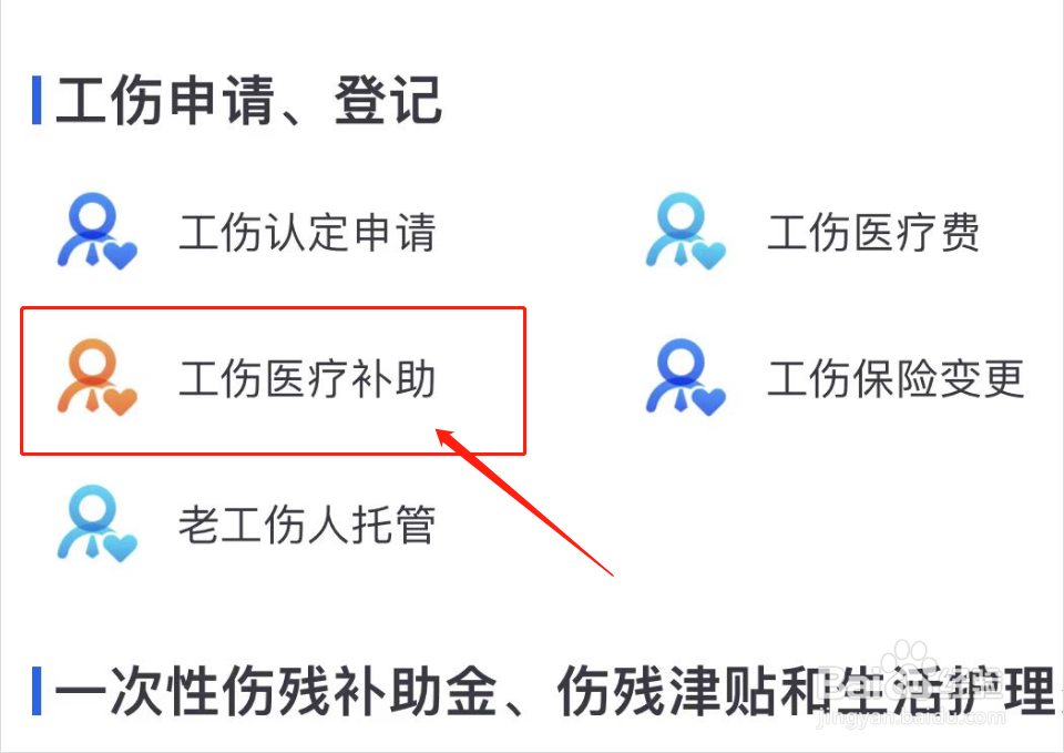工伤假期怎么算