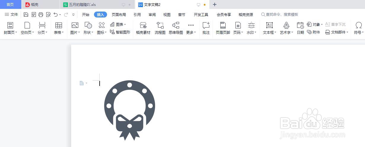 wps文档在哪插入蝴蝶结环呢