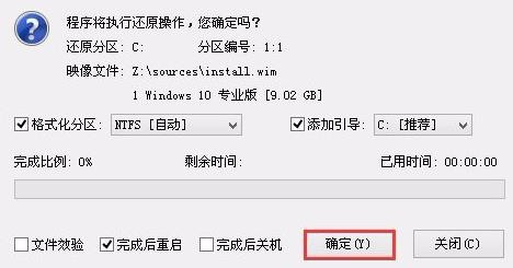 电脑用u盘怎么安装原版win10系统