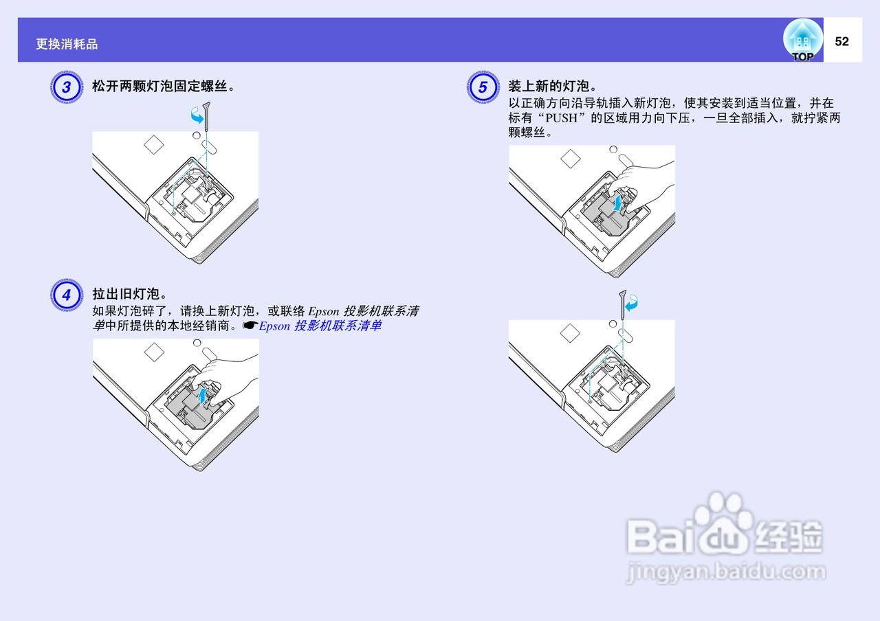 爱普生EB-D290投影仪使用说明书:[6]