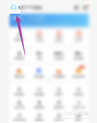 怎样修改饿了么的账号