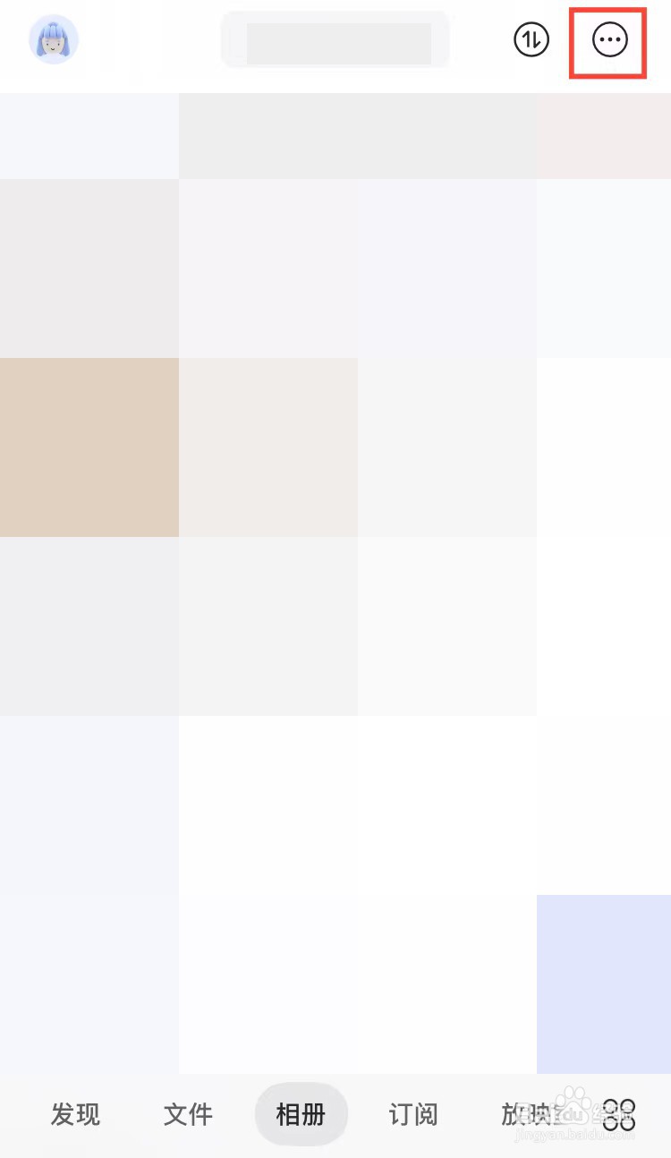 阿里云盘怎么打开智能人脸识别分组