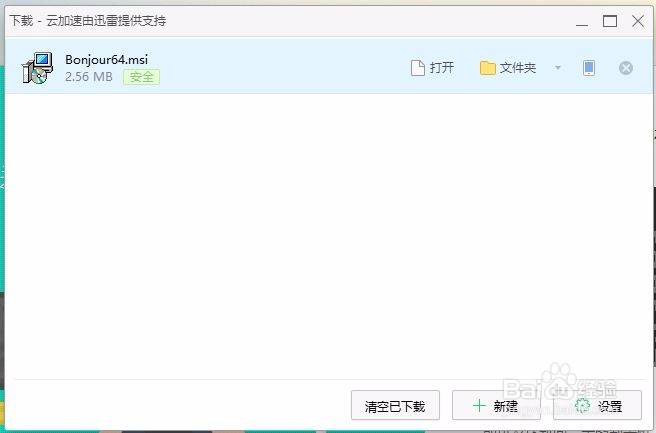 在win10系统如何使用iphone、ipad的AirPlay功能