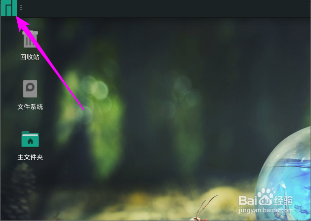 Manjaro如何设置窗口标题位置