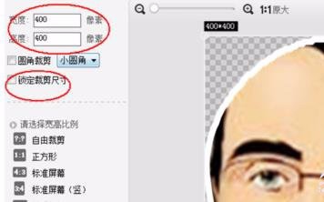 微信QQ制作圆形头像教程