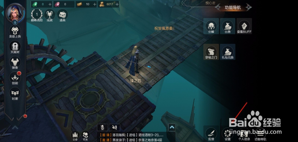 拉结尔画质怎么设置，在哪设置
