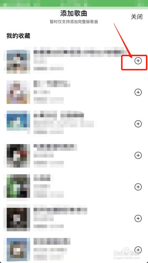 抖音歌单如何设置