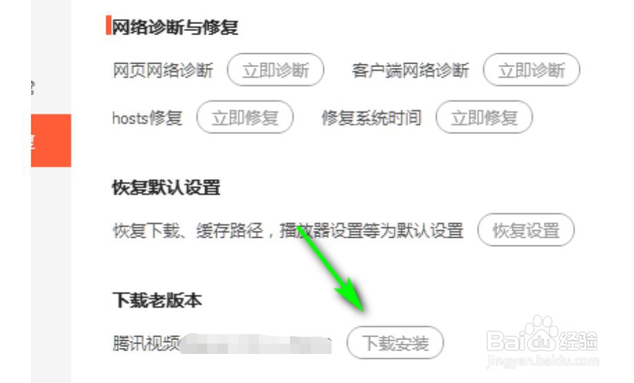 旧版本的腾讯视频怎么下载