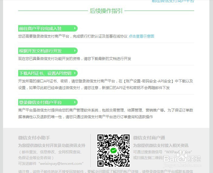 微信统一支付接口返回“签名错误”的可能原因