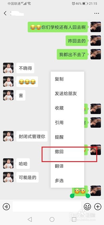 微信发送的消息多久可以撤回？