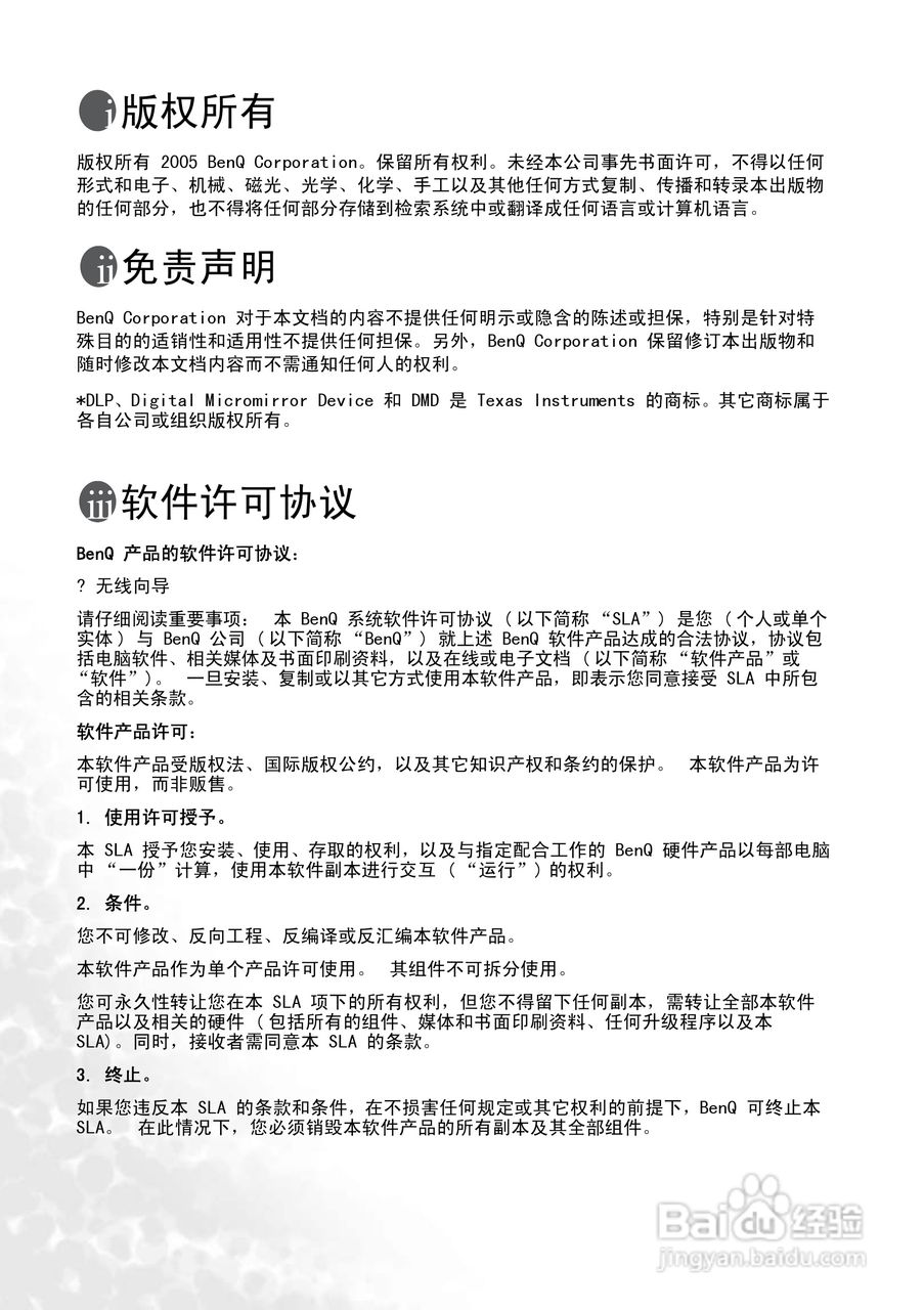 明基CP125投影仪使用说明书:[1]