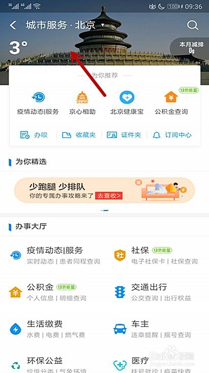 资阳健康码怎么申报