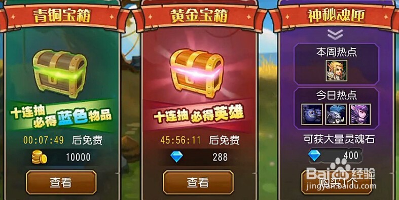 魂匣十连奖券怎么用