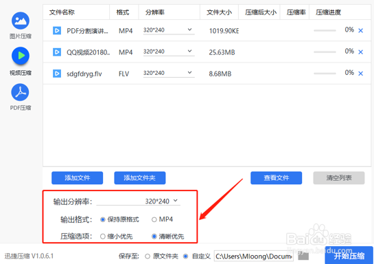 mac视频压缩软件有哪些