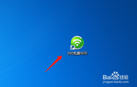 360WIFI如何设置免密登录