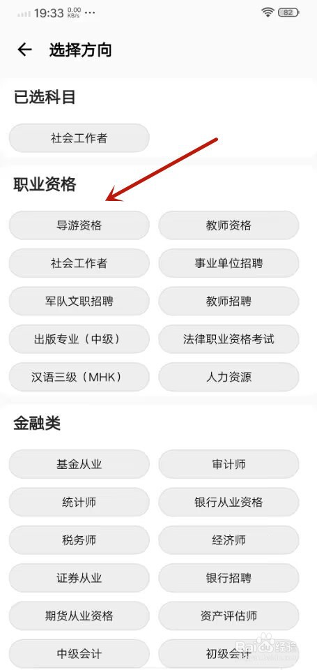 天明网校如何获得免费资料