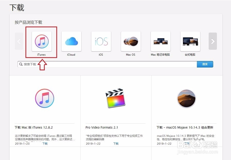 iPhone在iTunes备份文件的保存位置