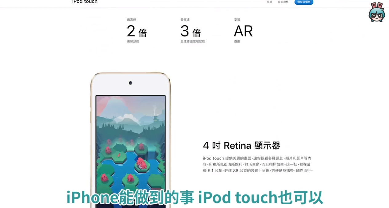 第七代iPod Touch 有哪些优点？
