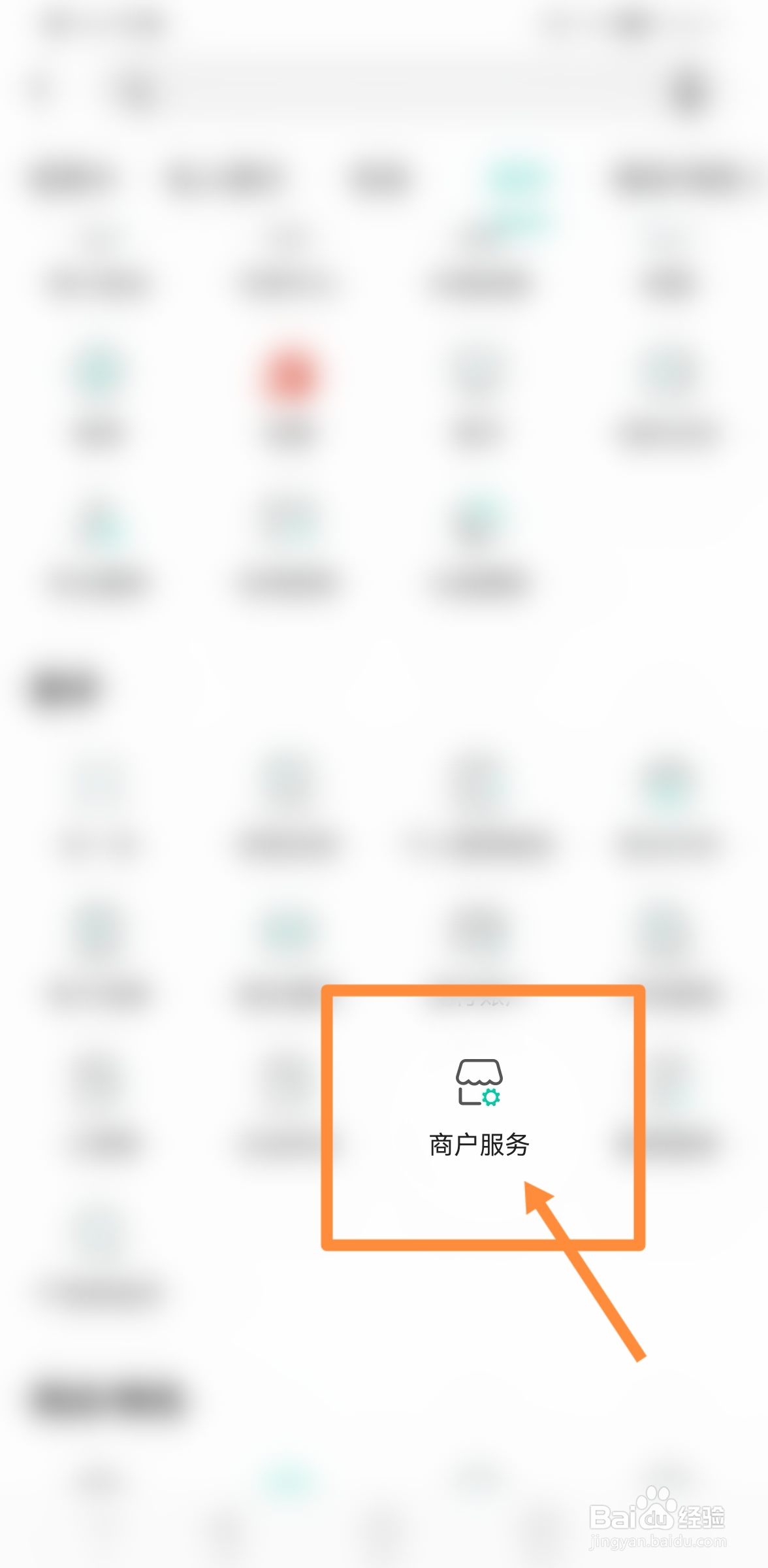 农行聚合码收款限额如何解决