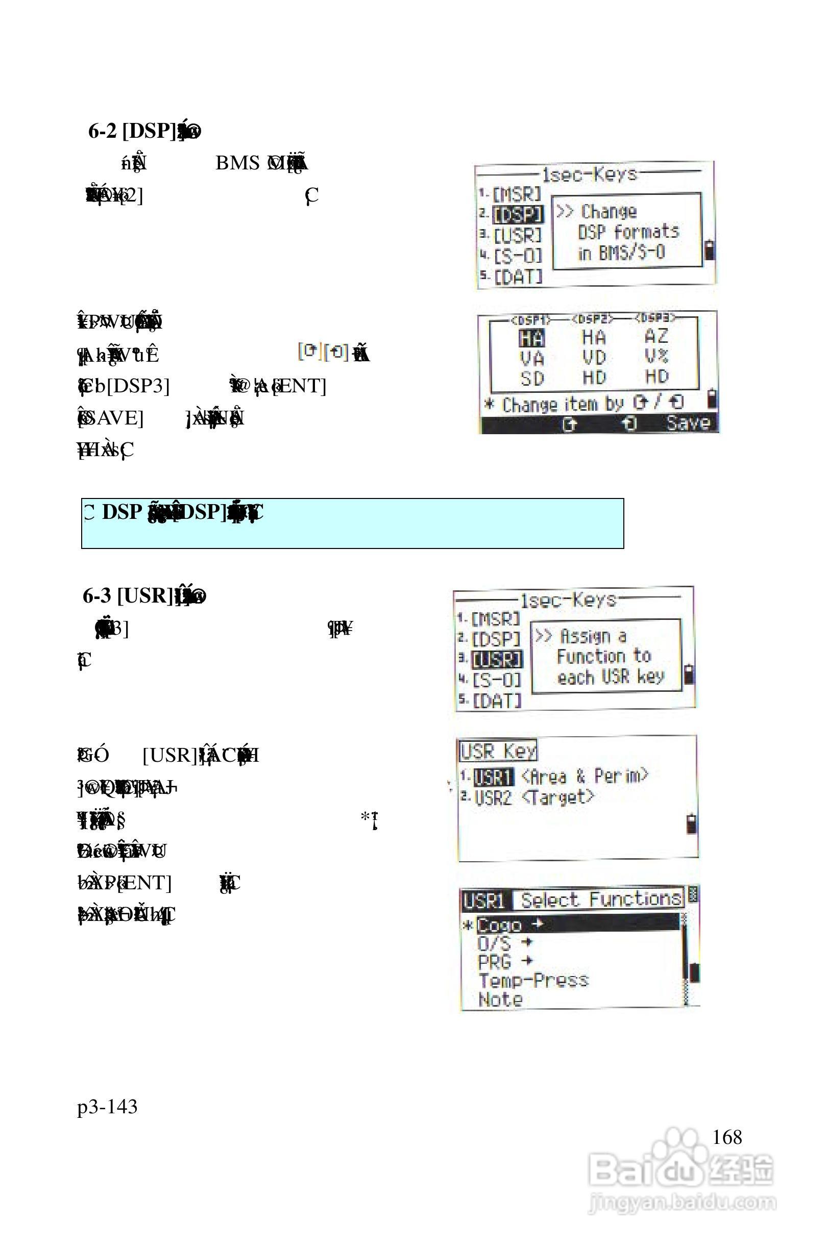 尼康DTM-522、532、552_DTM_NPL 332、352系列全站仪使:[17]