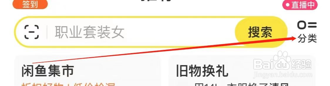 闲鱼查看家电维修