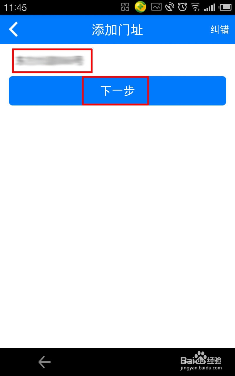 如何使用高德地图做门址任务赚钱