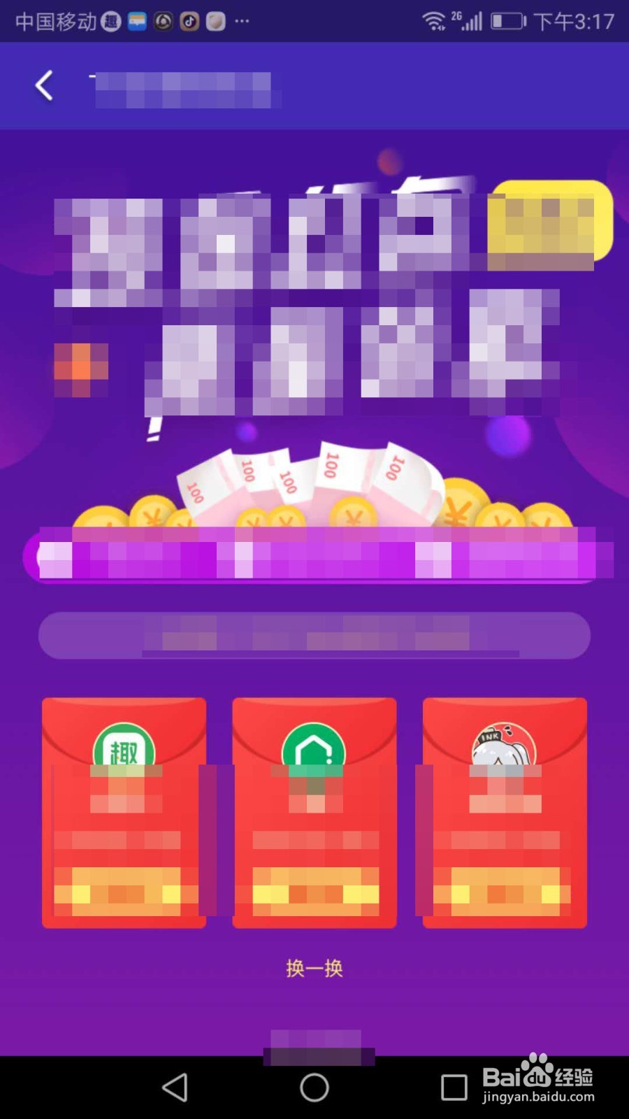 趣输入怎么赚钱