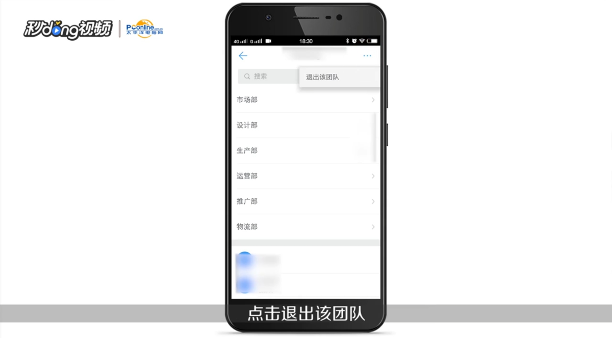 钉钉怎么退出公司