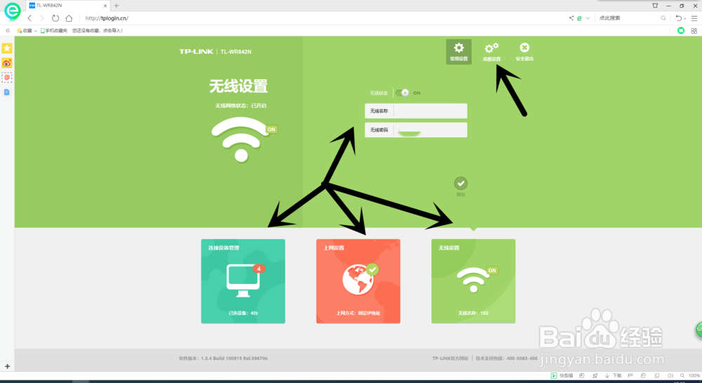 tplogin.cn无线路由器设置