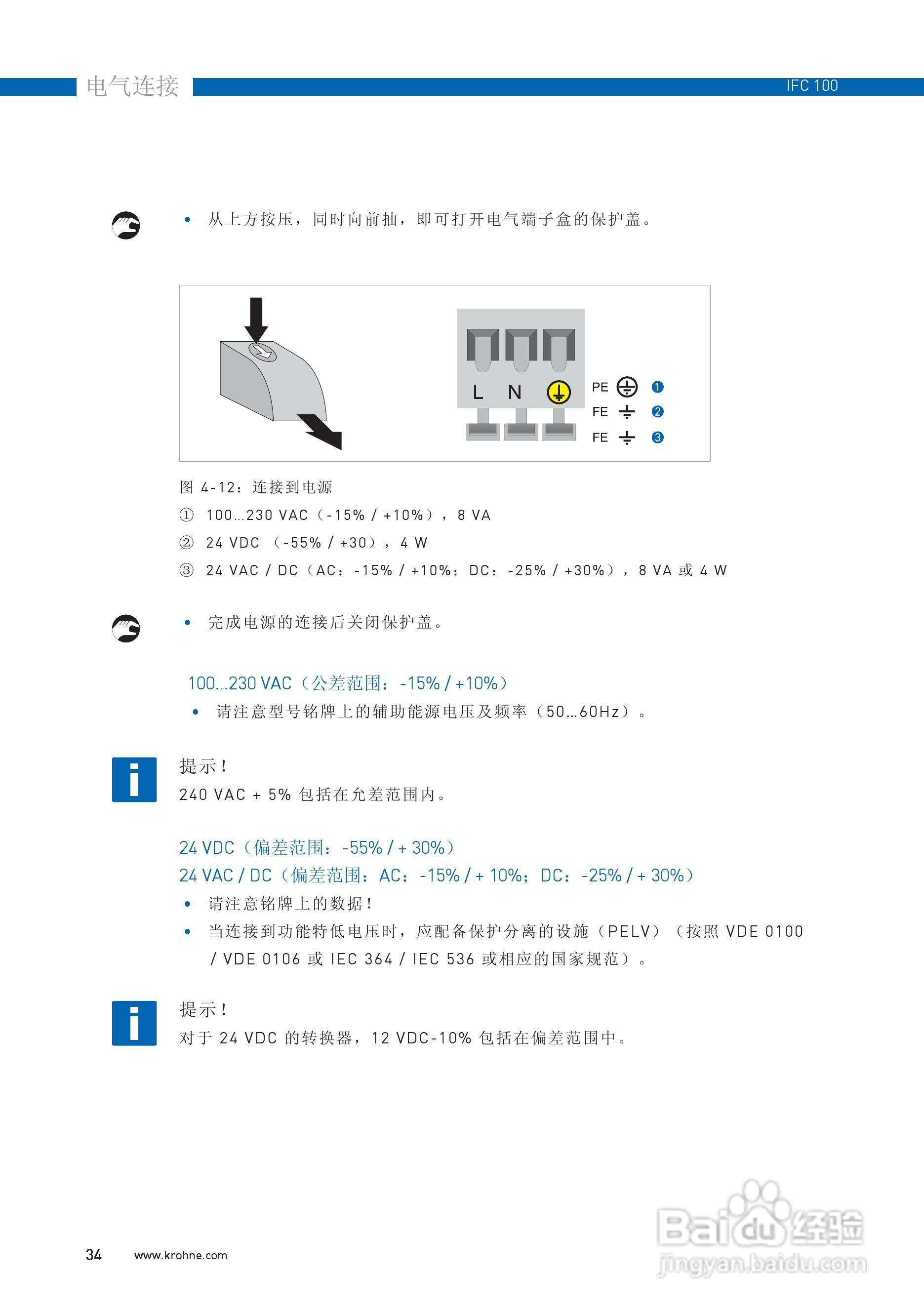 IFC100转换器说明书:[4]