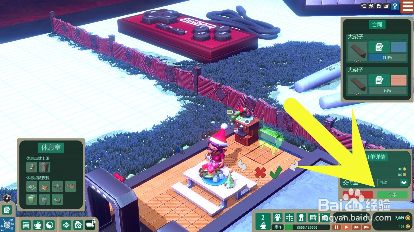 小小大作坊怎么安装广播