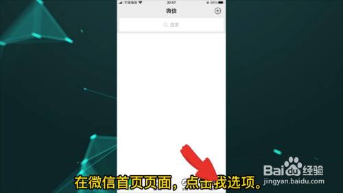 苹果手机微信聊天背景怎么设置